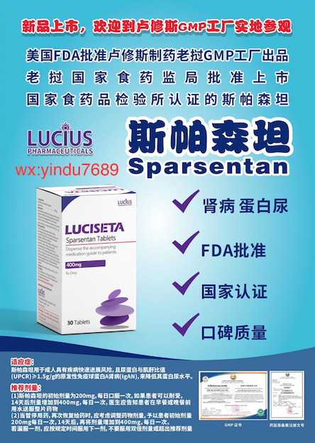 司帕生坦Sparsentan的肝肾毒性长期监测：IgA肾病患者的剂量优化策略