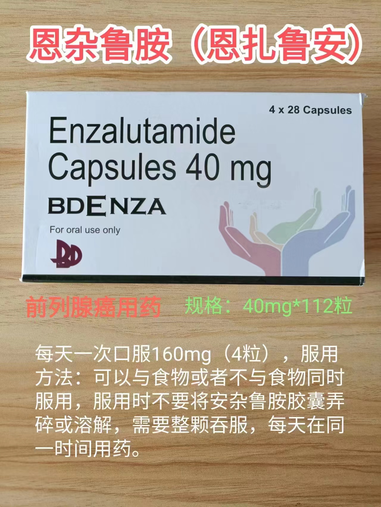 恩扎卢胺Enzalutamide治疗前列腺癌：癫痫史患者的剂量调整与见效时间评估