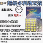 <strong>超级必利劲双效片(Dapoxetine)副作用有</strong>