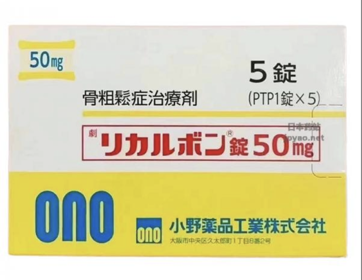 高级骨质疏松治疗剂 米诺膦酸水合物 50mg 5粒/盒