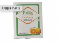 <strong>绿P(P-Force)超级普丽吉的使用说明</strong>