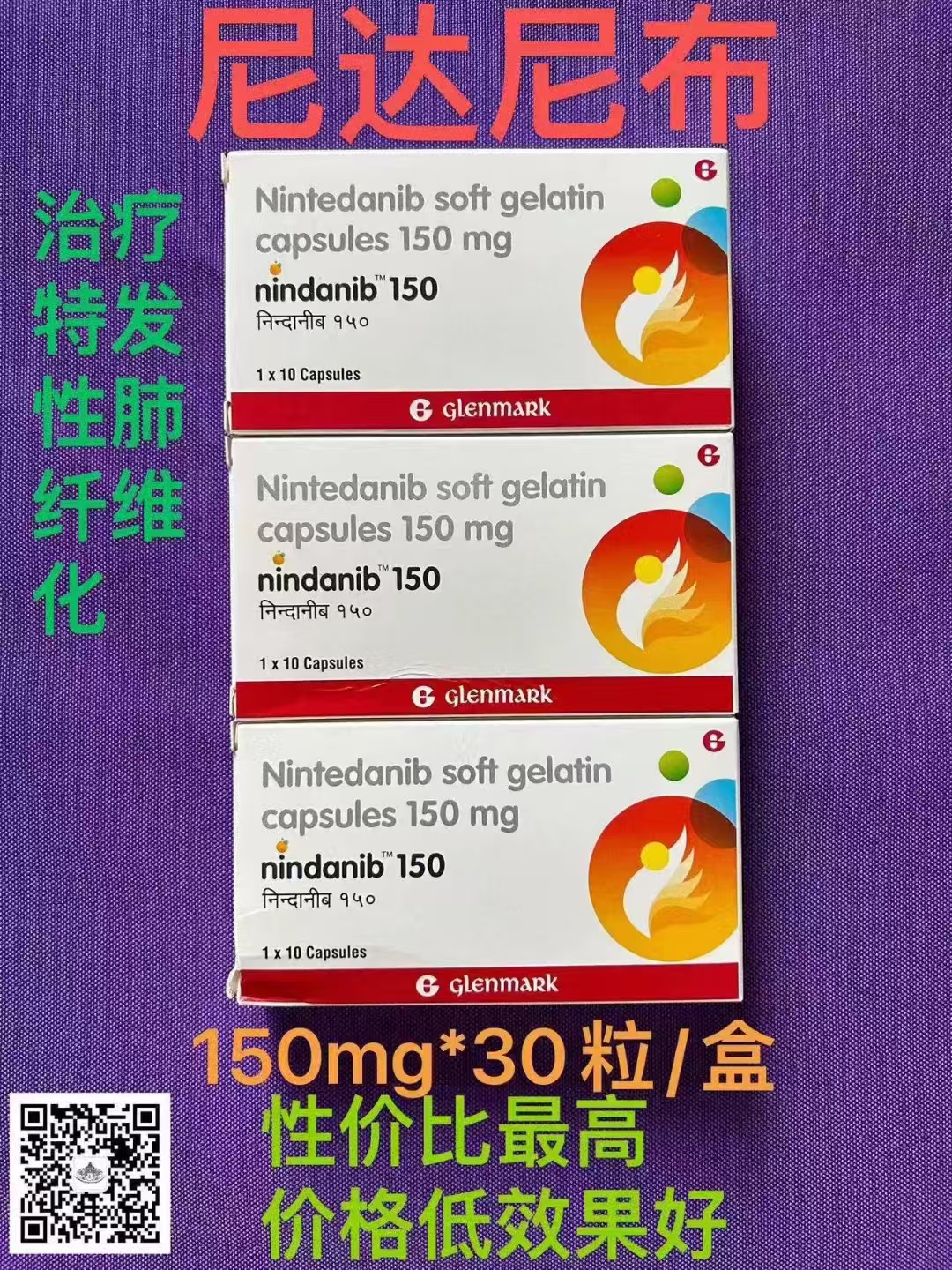 维加特尼达尼布胶囊疗效有哪些