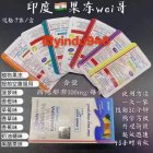 <b>印度果冻起效时间全解</b>
