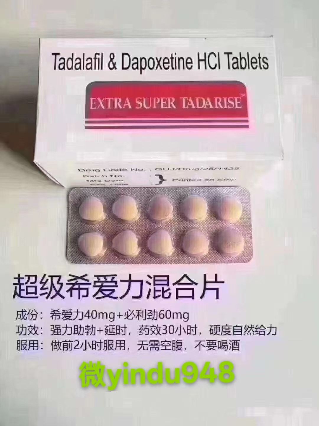 <b>印度超级希爱力成分详</b>