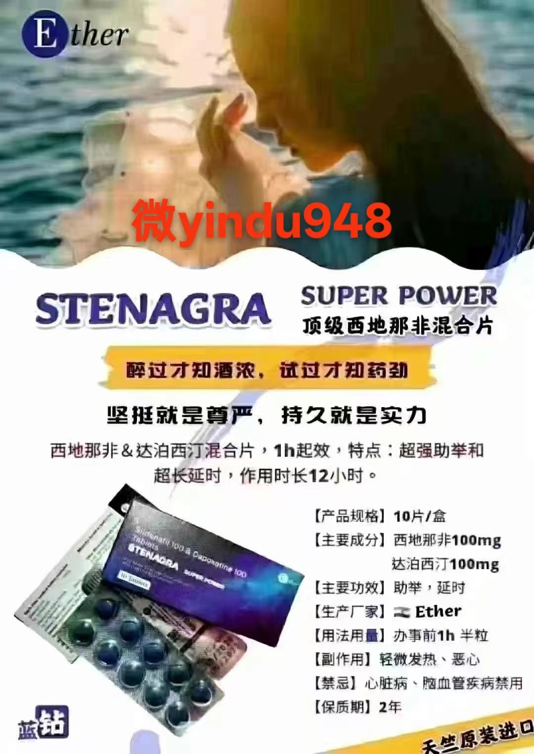 <b>印度蓝钻双效片副作用</b>