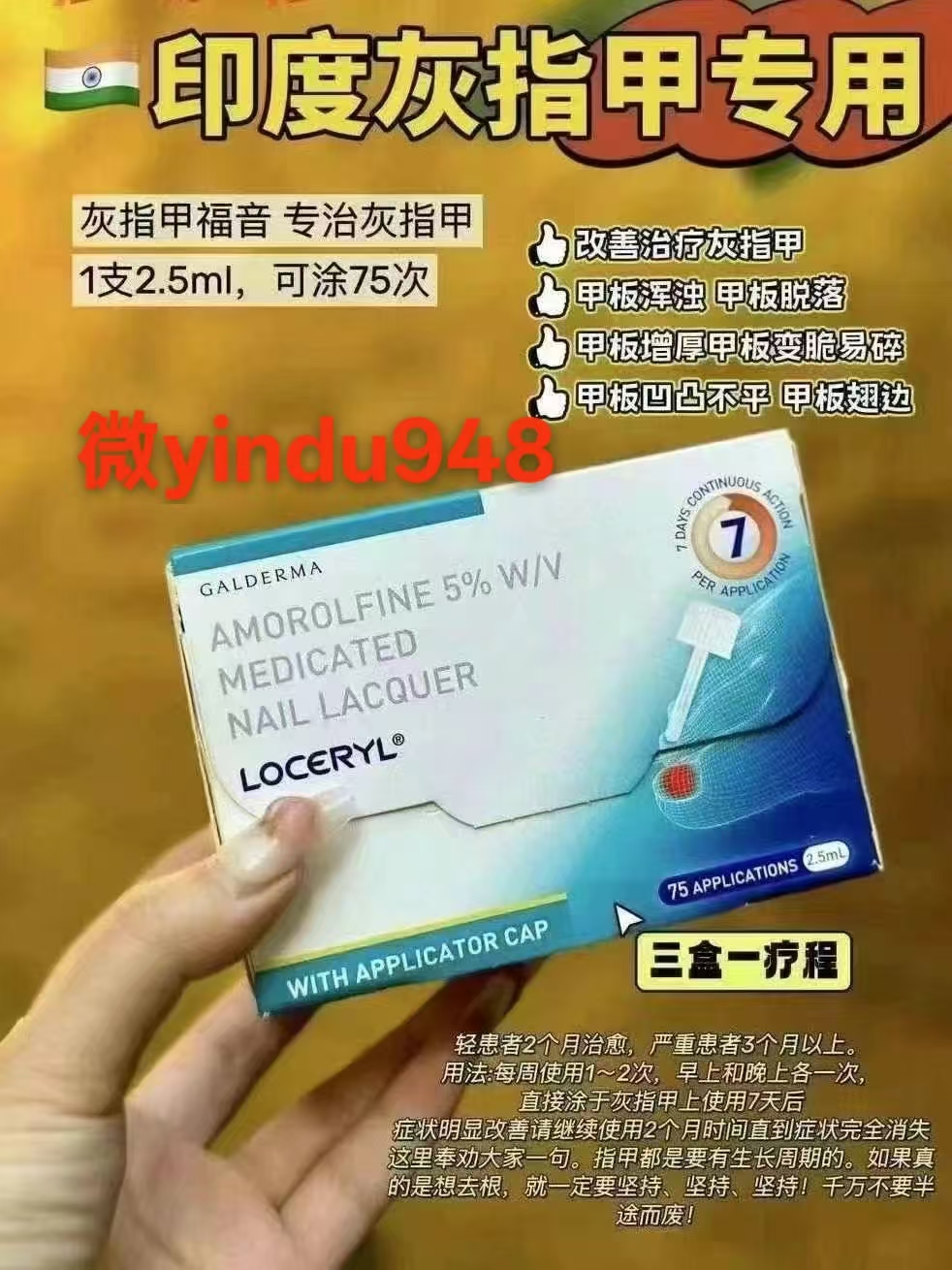 罗美乐能否根治灰指甲？这篇文章给你讲透