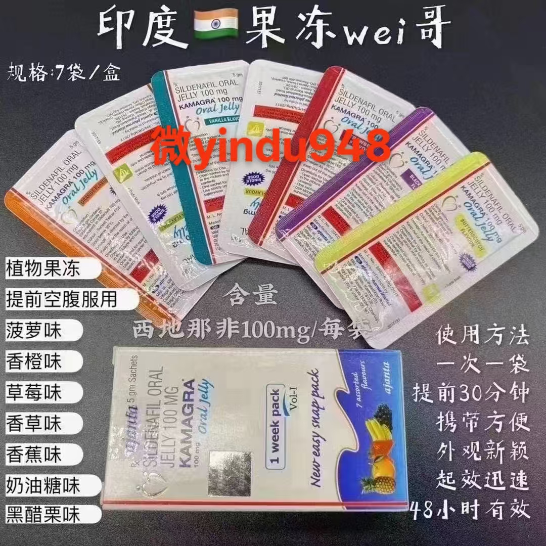 <strong>kamagra果冻(威而钢)Kamagra Oral Jelly国内</strong>