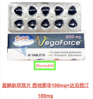 <strong>蓝蝌蚪双效片(Extra Super VeagForce)印度双</strong>